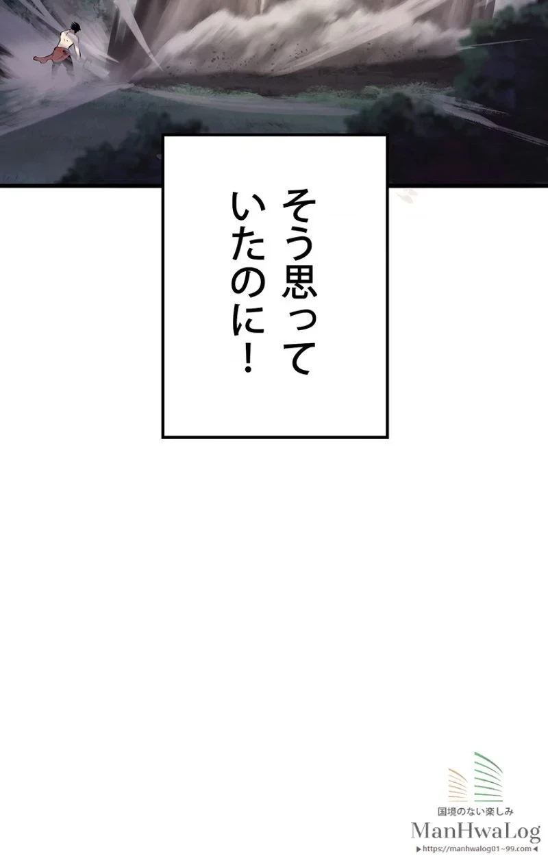 異世界剣王生存記 第20話 - 7