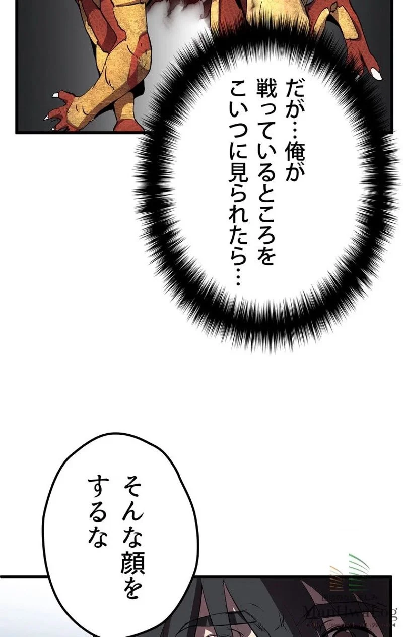 異世界剣王生存記 第19話 - 21