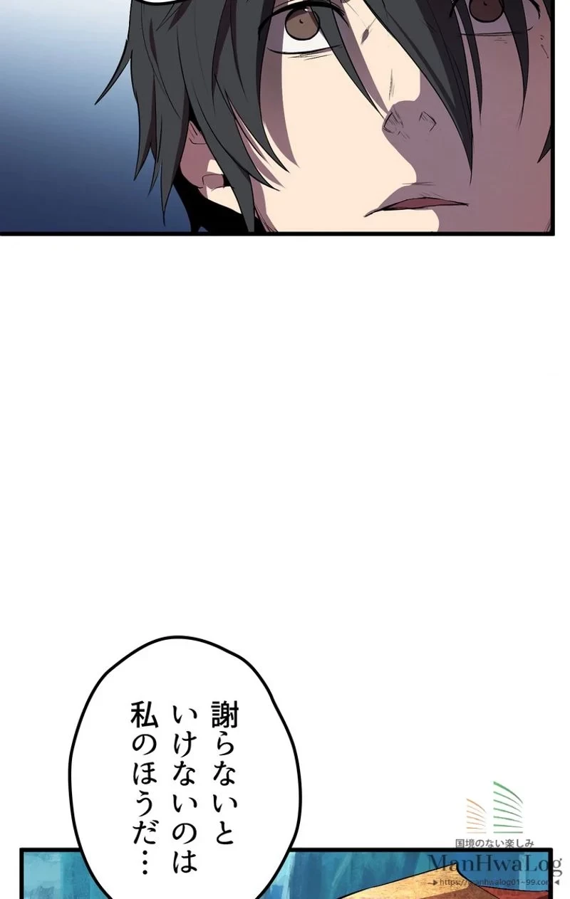 異世界剣王生存記 第19話 - 22