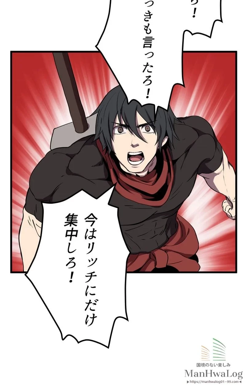 異世界剣王生存記 第18話 - 56