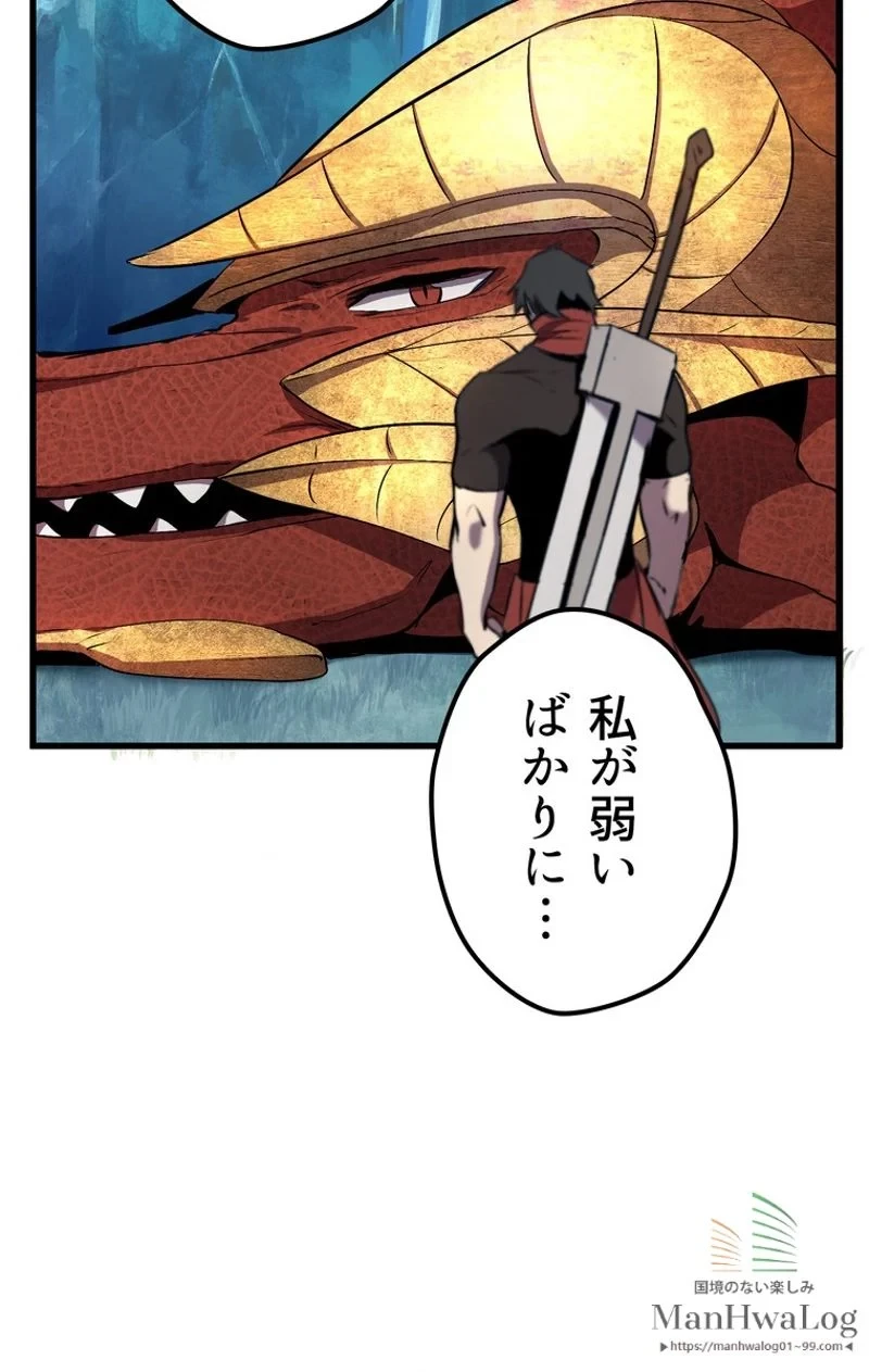 異世界剣王生存記 第19話 - 23