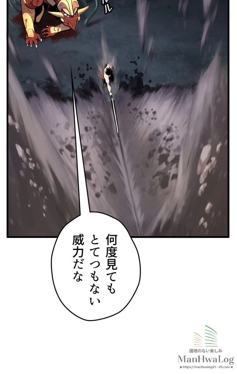 異世界剣王生存記 第20話 - 11