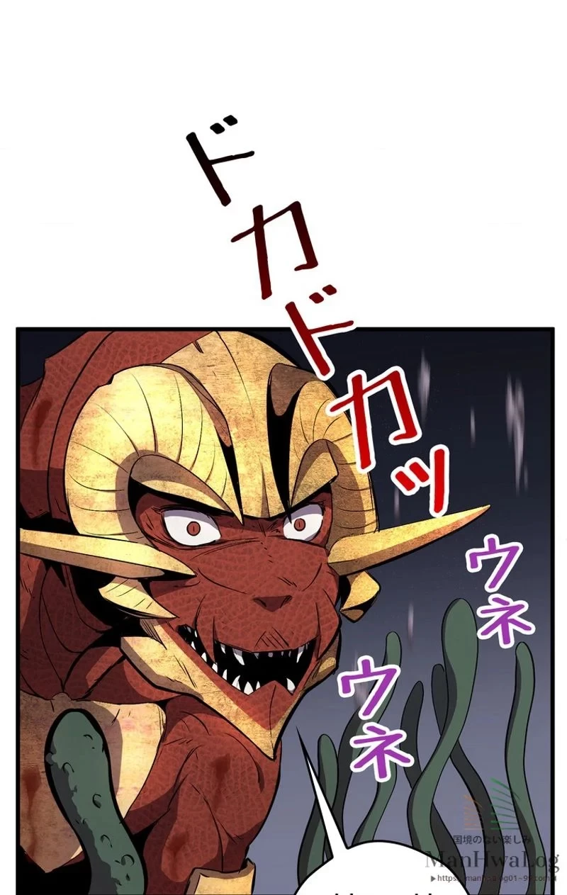 異世界剣王生存記 第20話 - 12