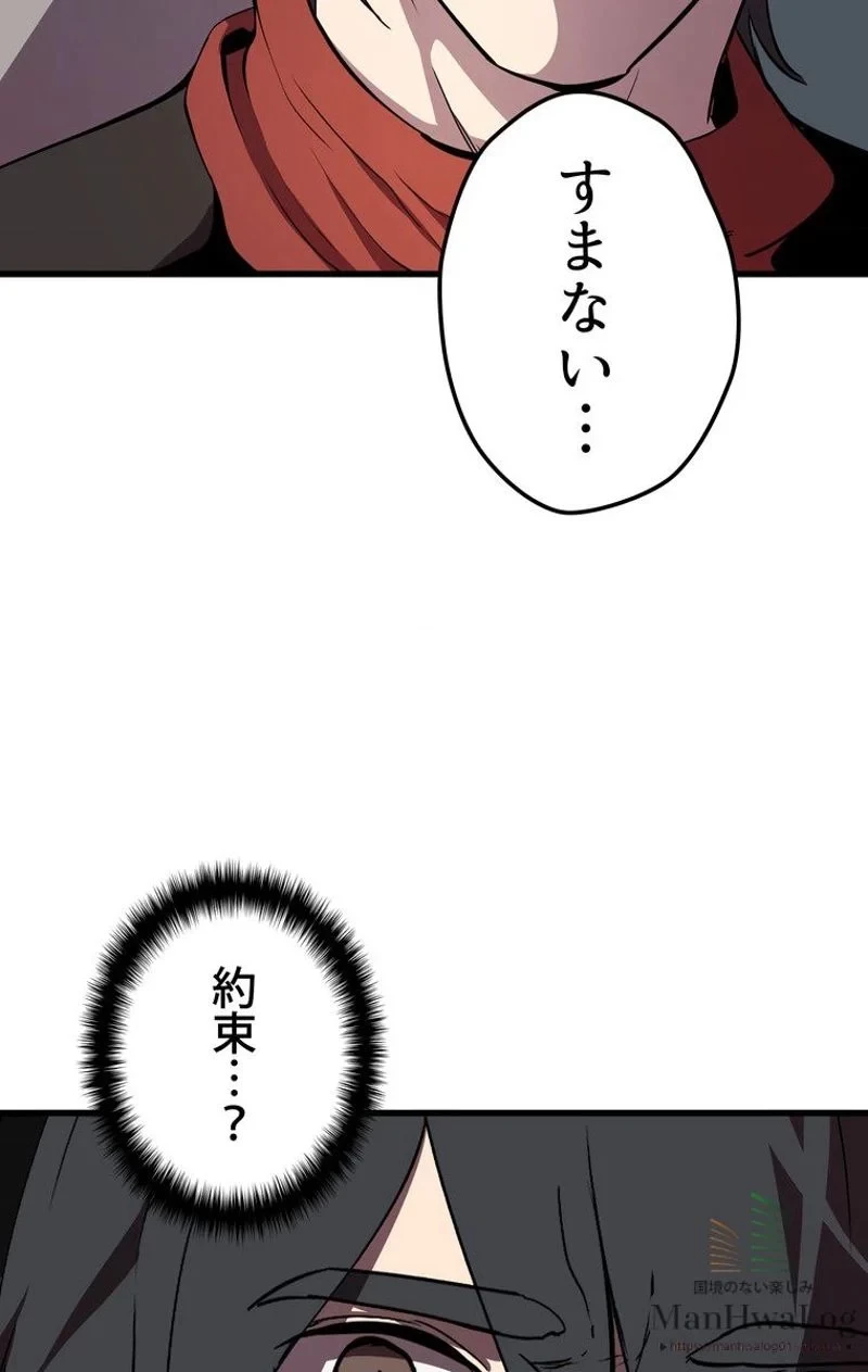 異世界剣王生存記 第19話 - 25