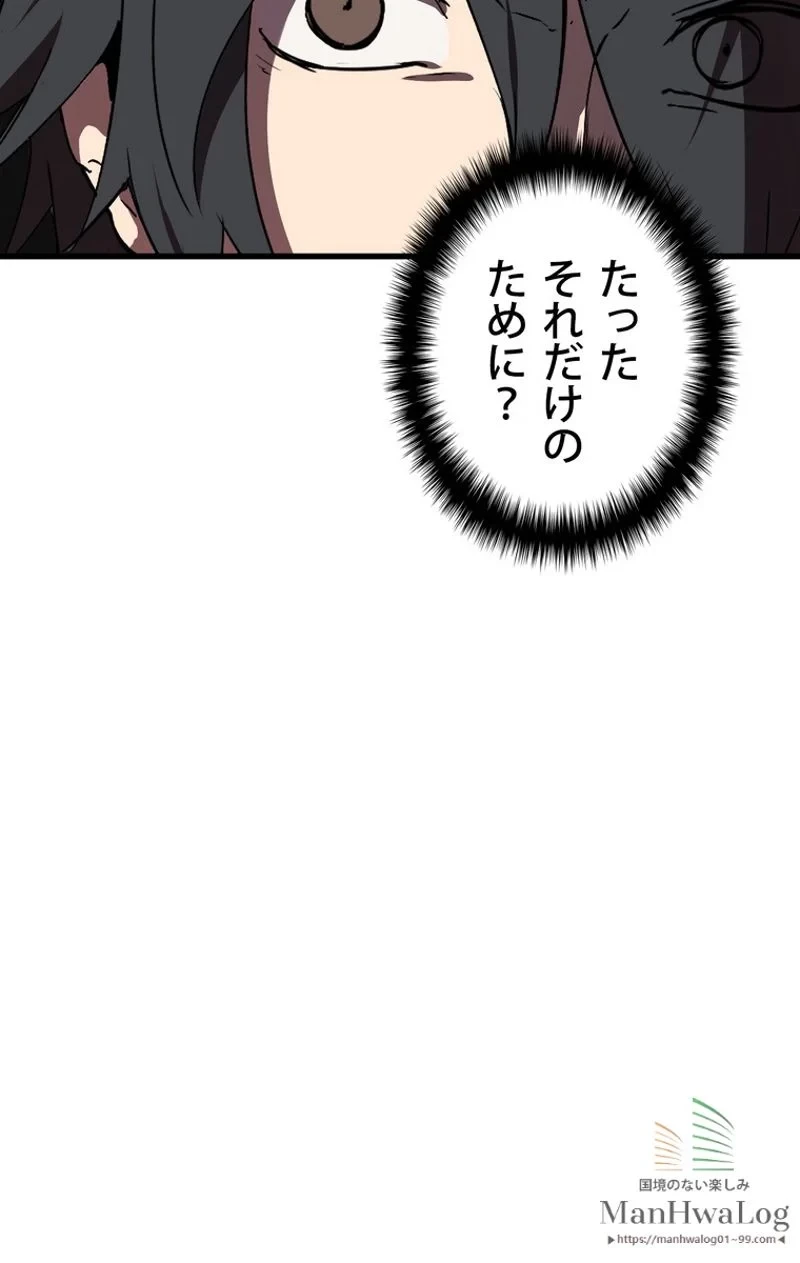 異世界剣王生存記 第19話 - 26