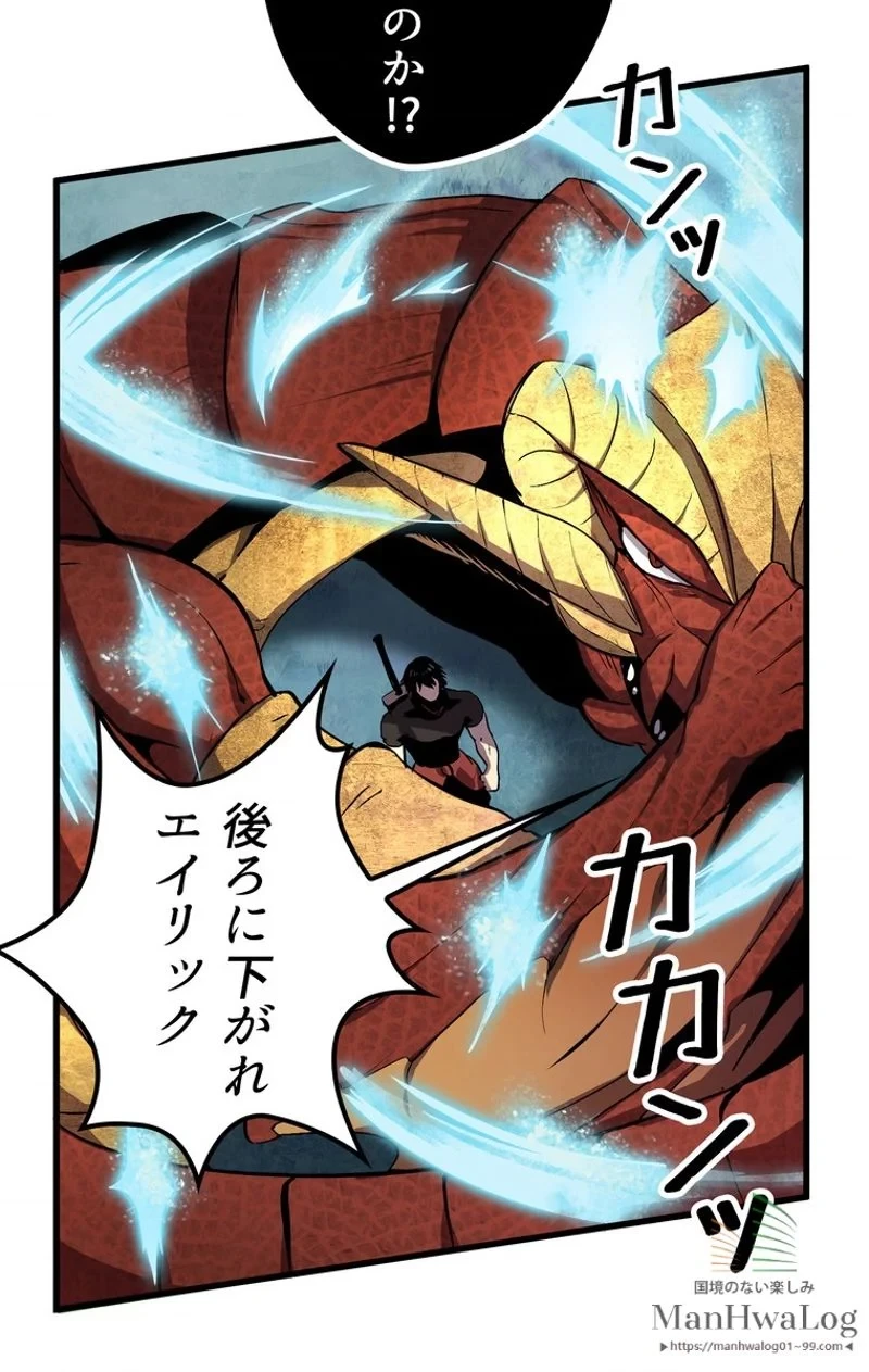 異世界剣王生存記 第18話 - 60