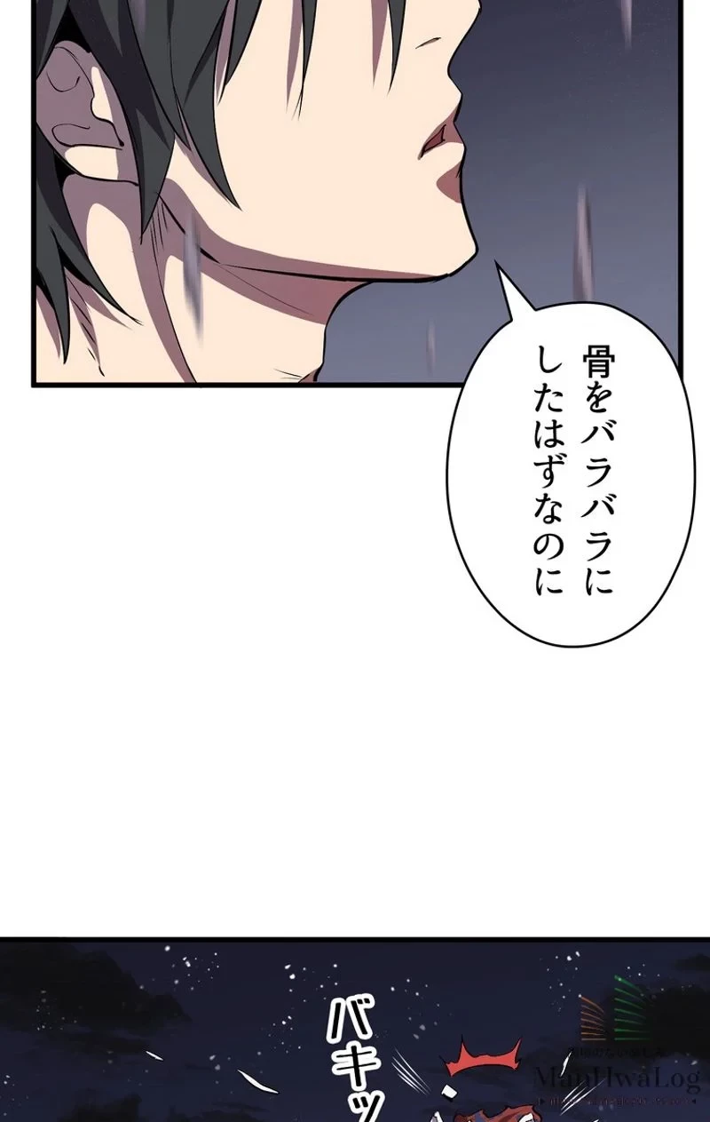 異世界剣王生存記 第20話 - 14