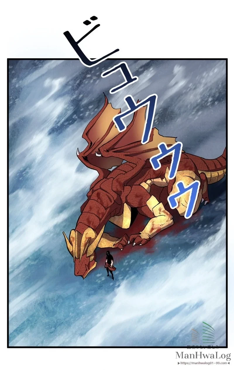 異世界剣王生存記 第19話 - 27