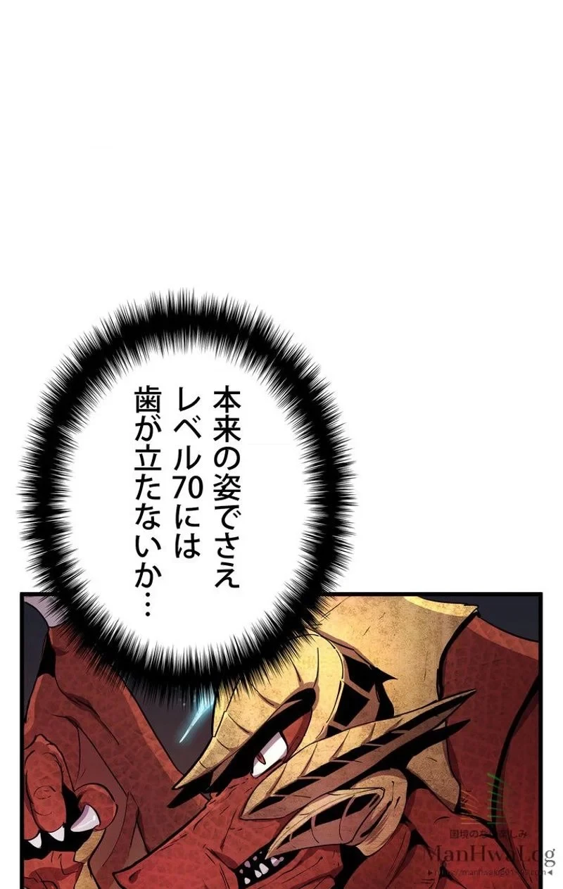 異世界剣王生存記 第18話 - 61