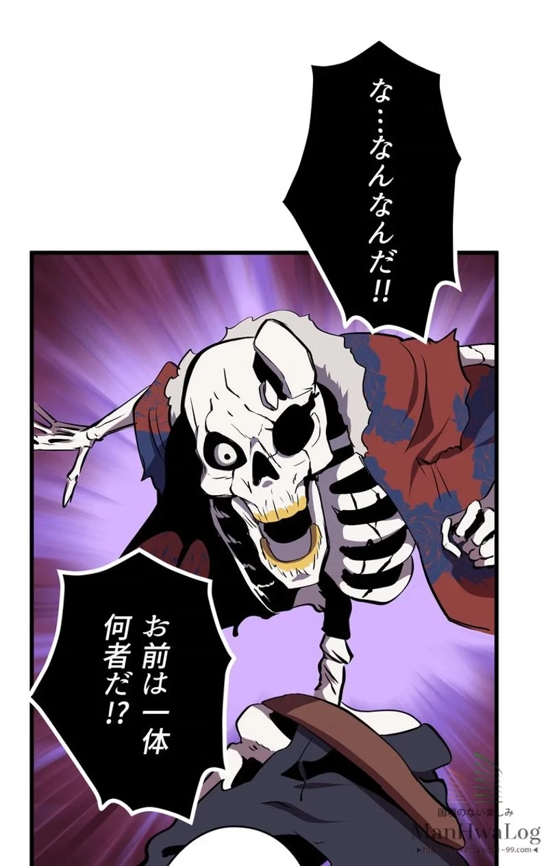 異世界剣王生存記 第20話 - 16