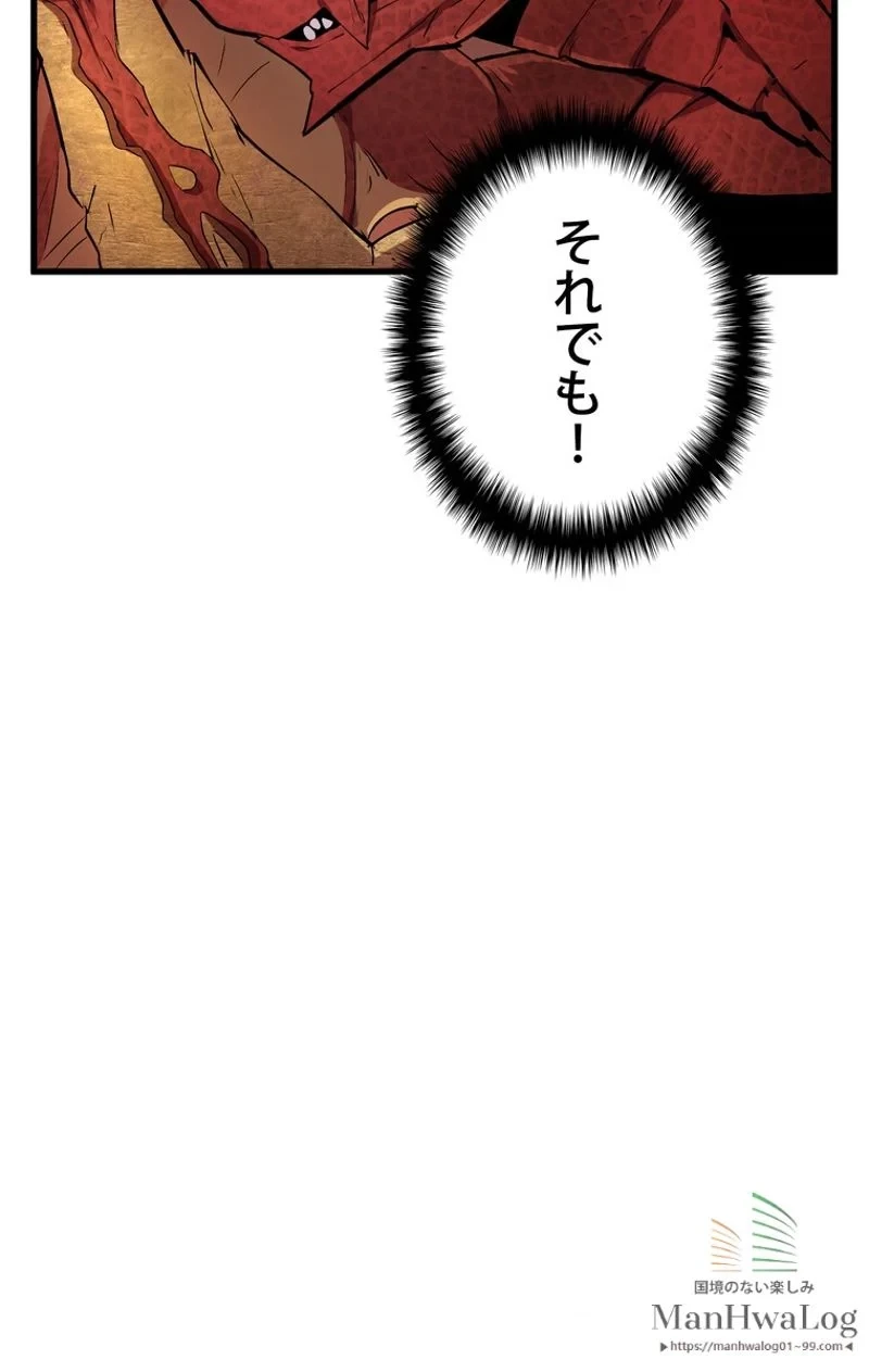 異世界剣王生存記 第18話 - 62