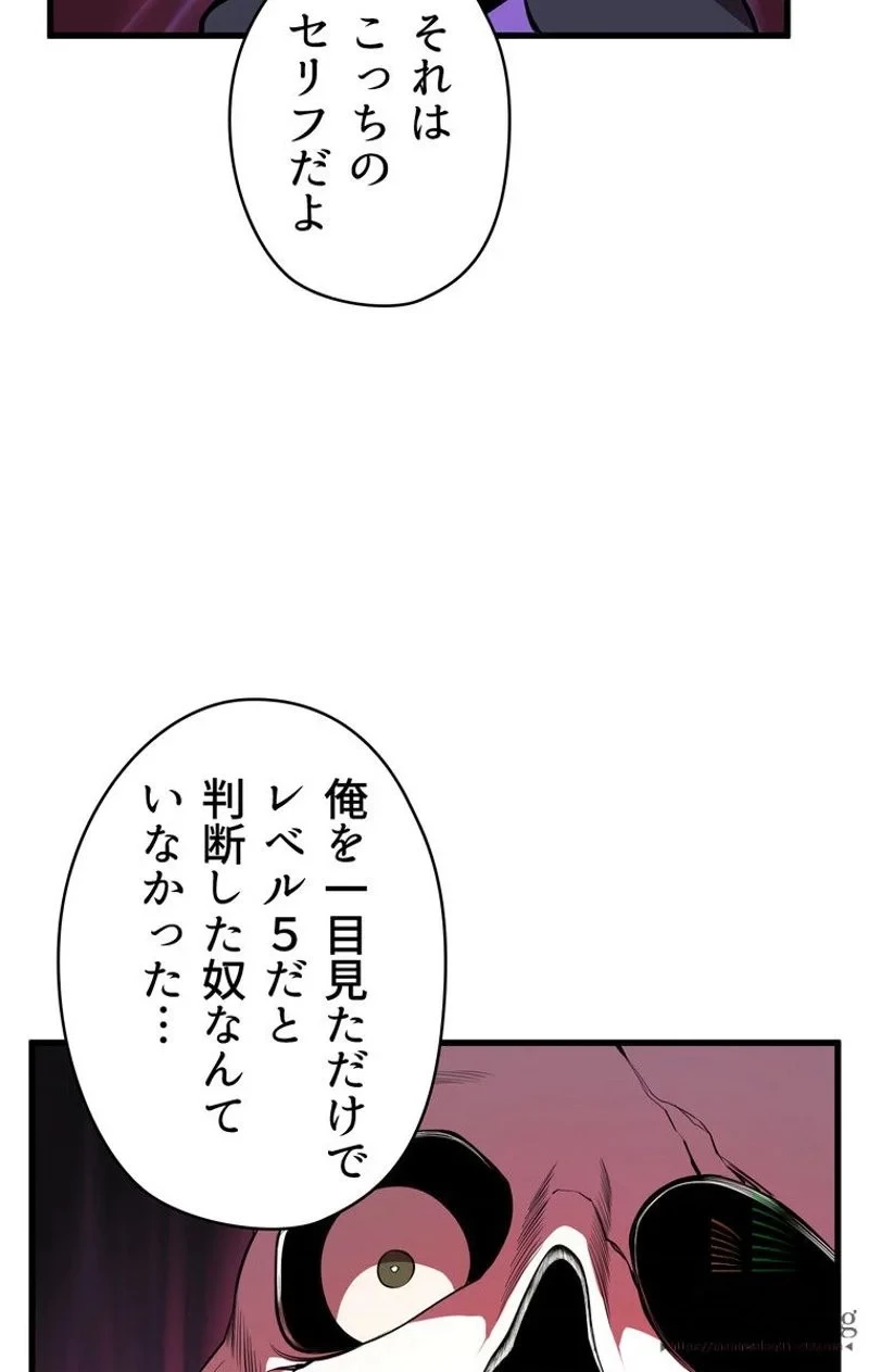 異世界剣王生存記 第20話 - 17