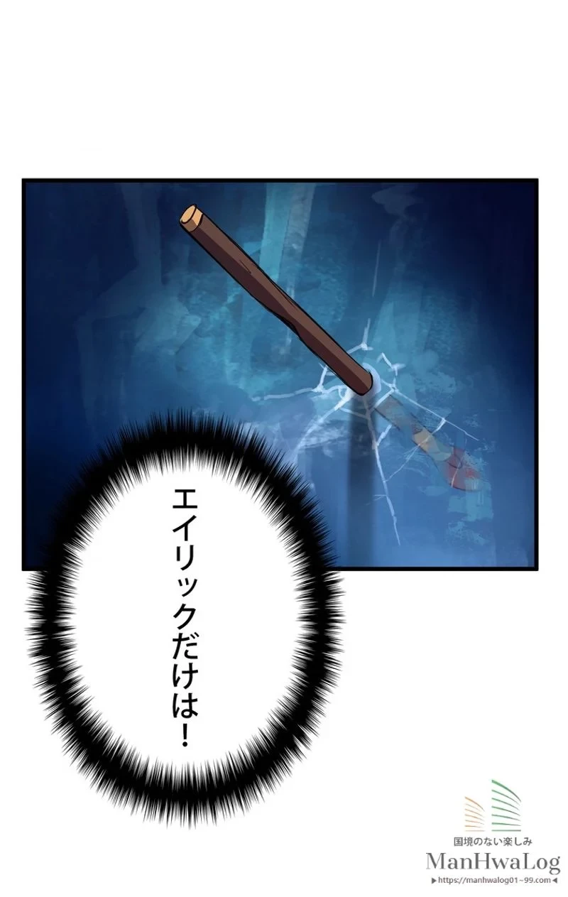 異世界剣王生存記 第18話 - 63