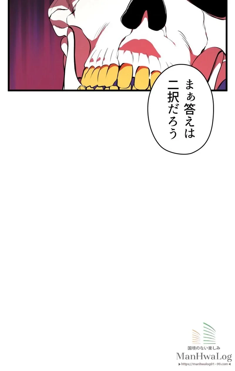 異世界剣王生存記 第20話 - 18