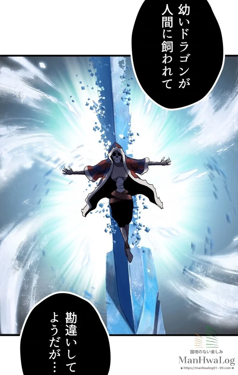 異世界剣王生存記 第19話 - 30