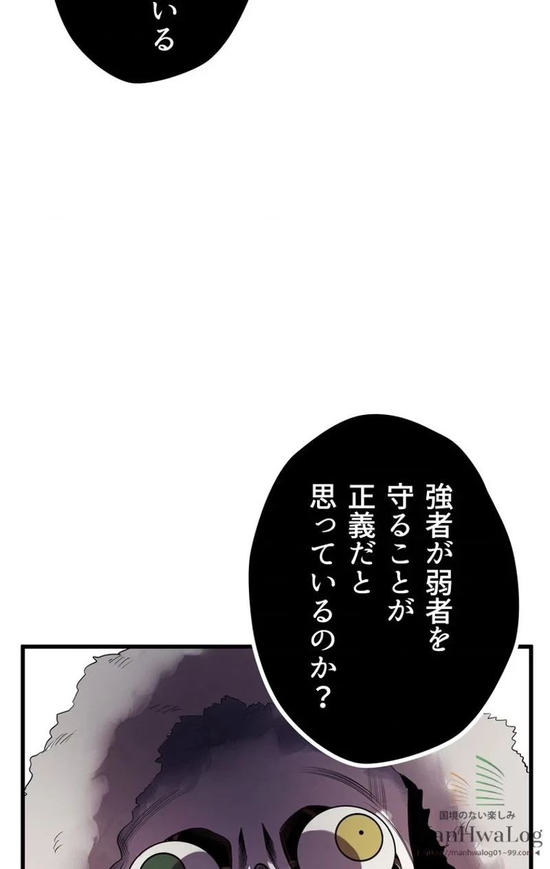 異世界剣王生存記 第19話 - 31