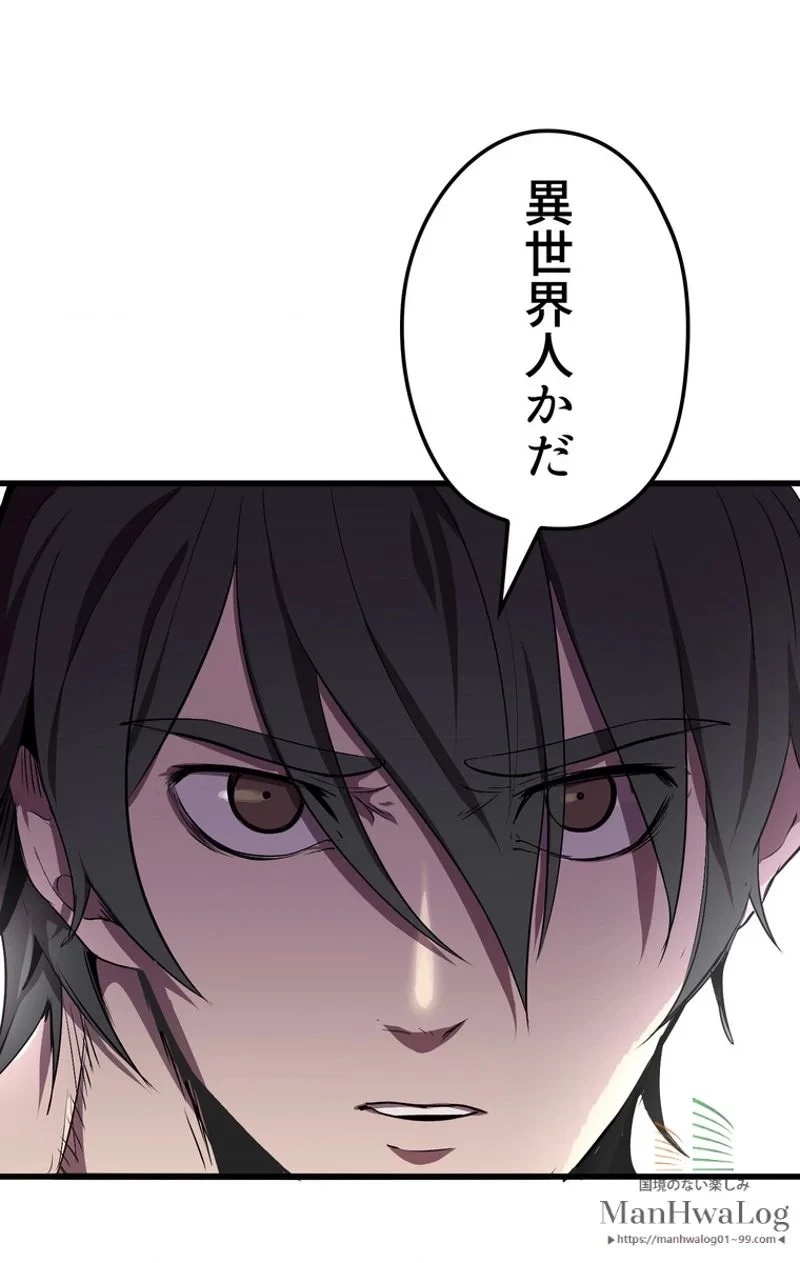 異世界剣王生存記 第20話 - 21