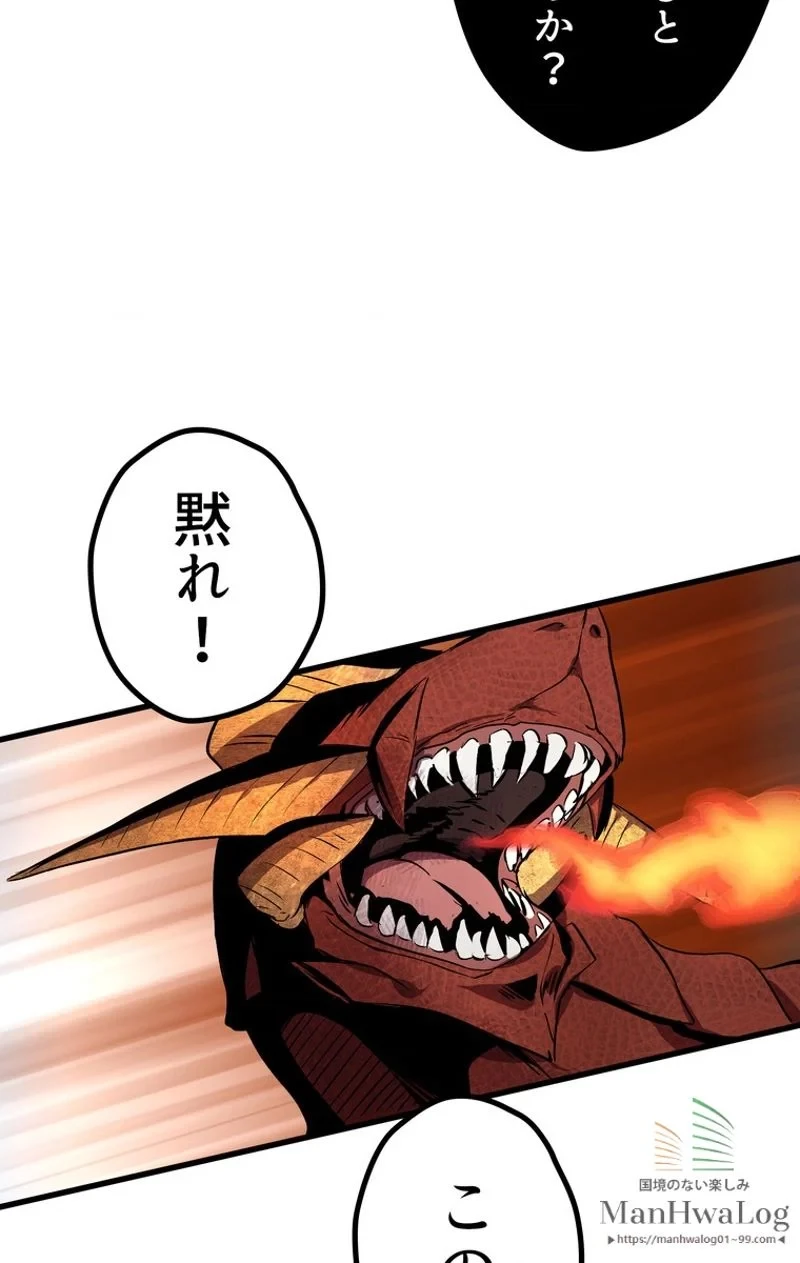 異世界剣王生存記 第18話 - 66