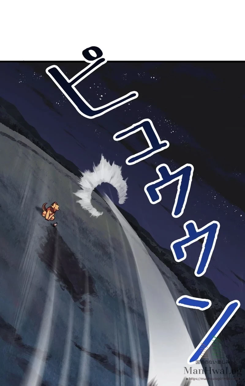 異世界剣王生存記 第20話 - 23