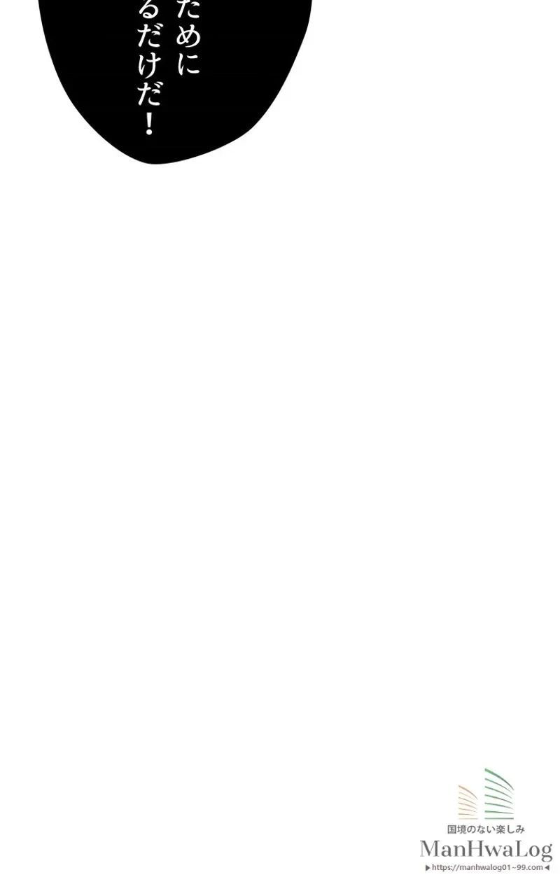 異世界剣王生存記 第19話 - 34