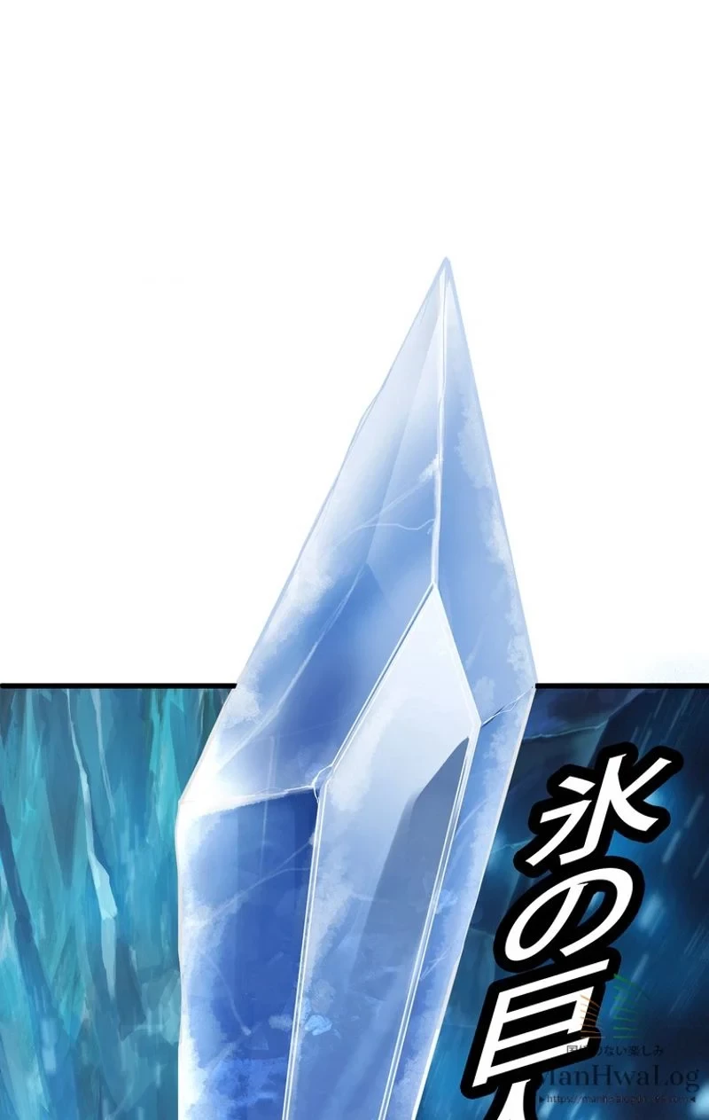 異世界剣王生存記 第19話 - 35