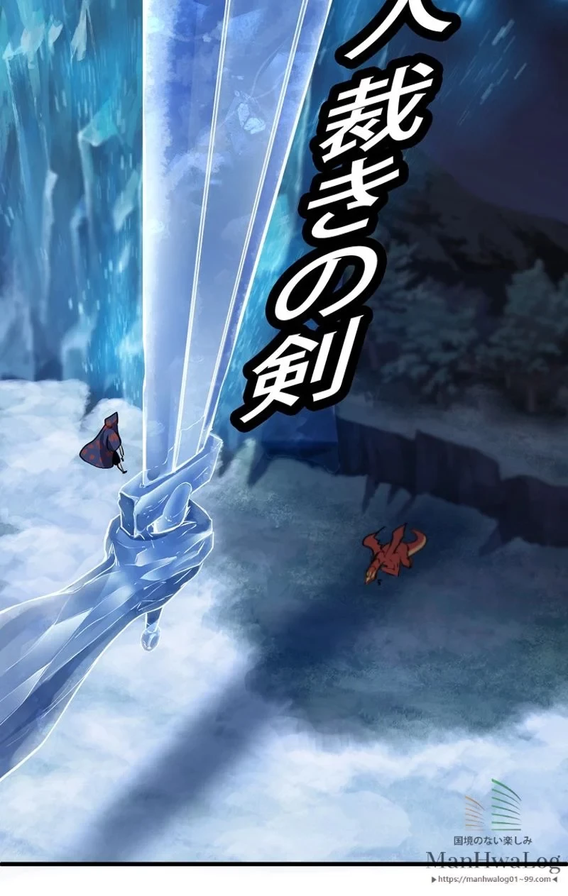 異世界剣王生存記 第19話 - 36