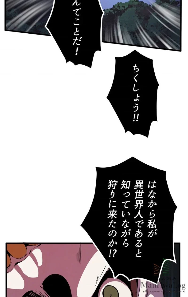 異世界剣王生存記 第20話 - 26