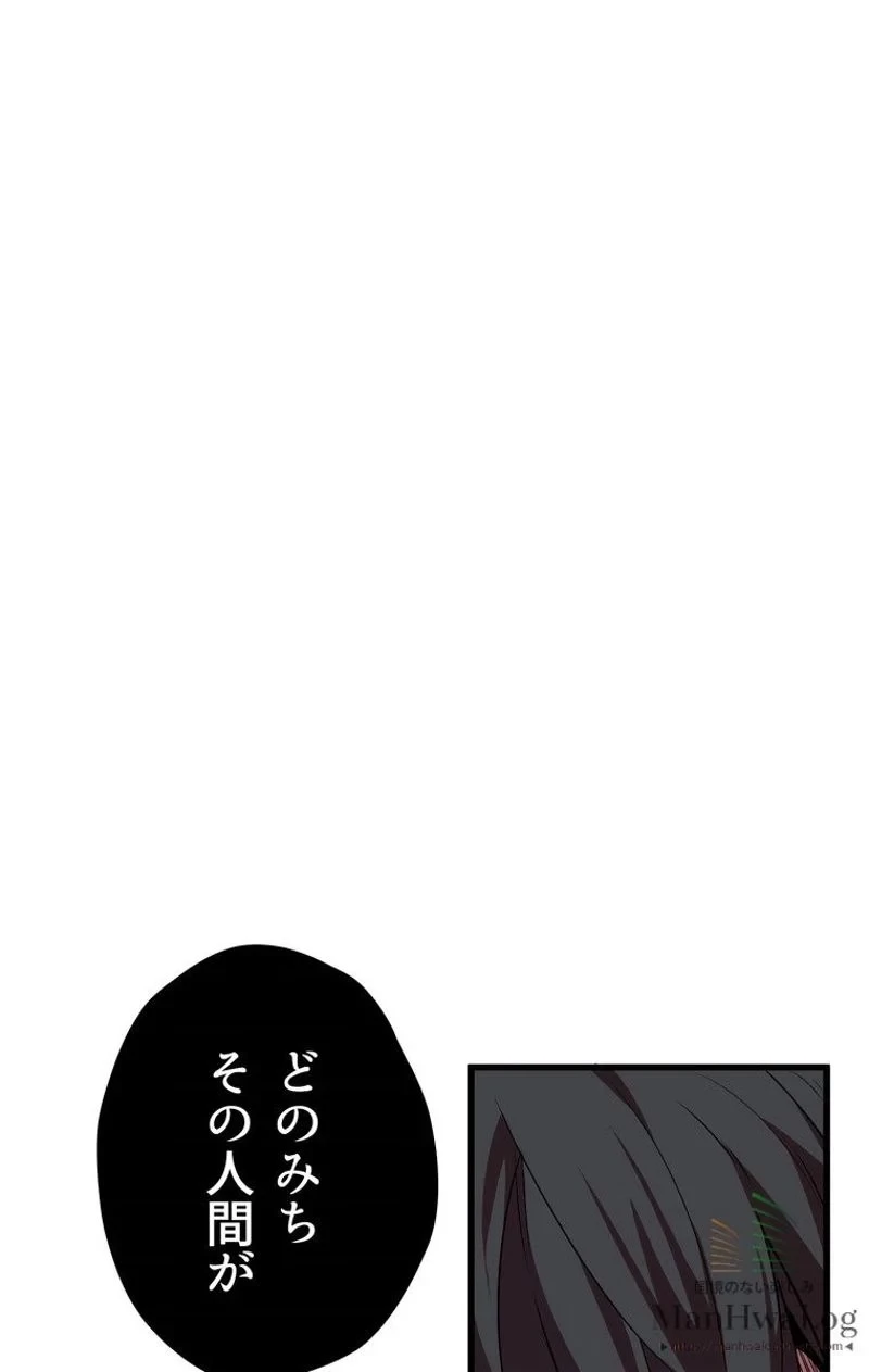 異世界剣王生存記 第19話 - 37