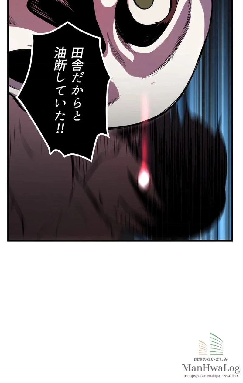 異世界剣王生存記 第20話 - 27