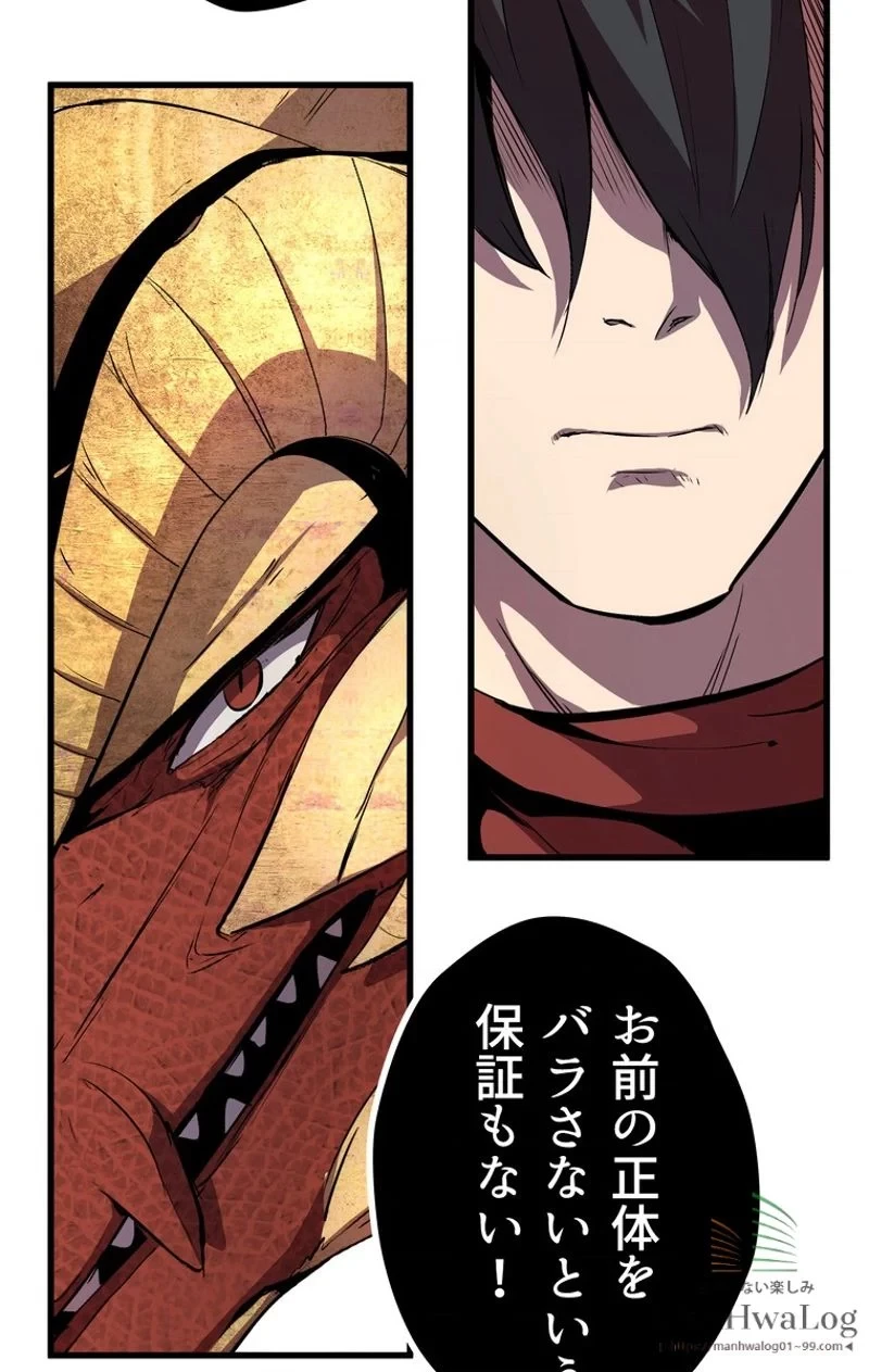 異世界剣王生存記 第19話 - 38