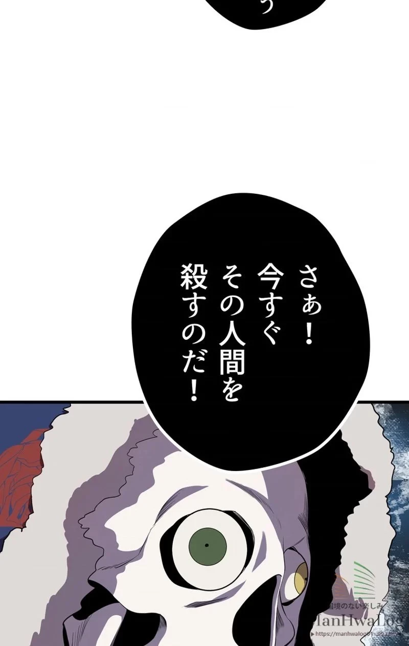 異世界剣王生存記 第19話 - 39