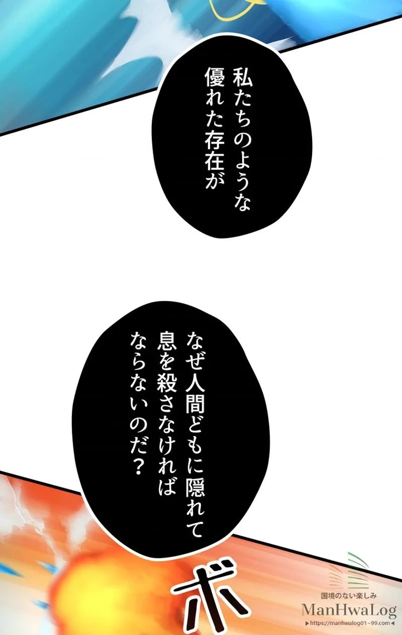 異世界剣王生存記 第18話 - 72