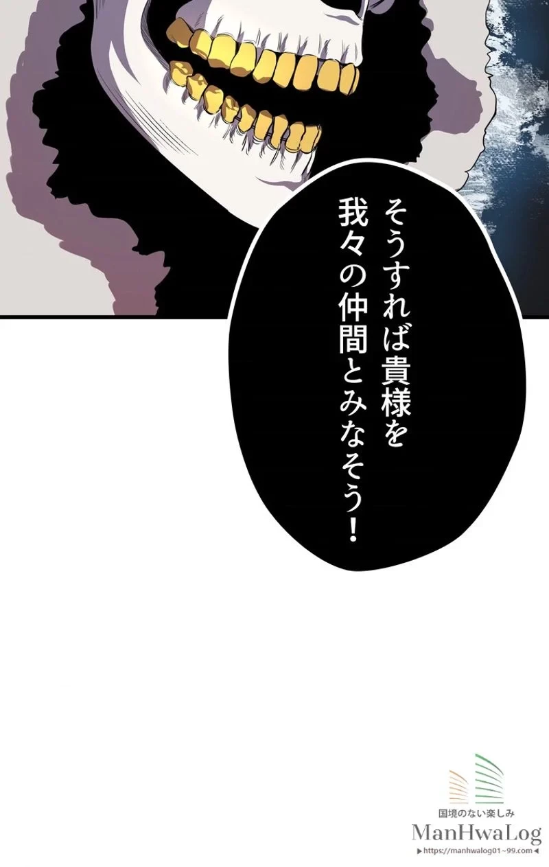 異世界剣王生存記 第19話 - 40