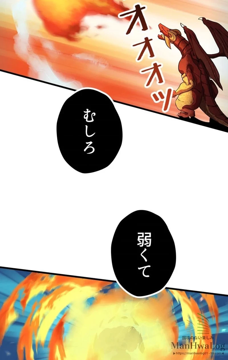 異世界剣王生存記 第18話 - 73