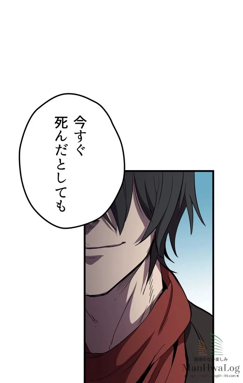 異世界剣王生存記 第19話 - 44