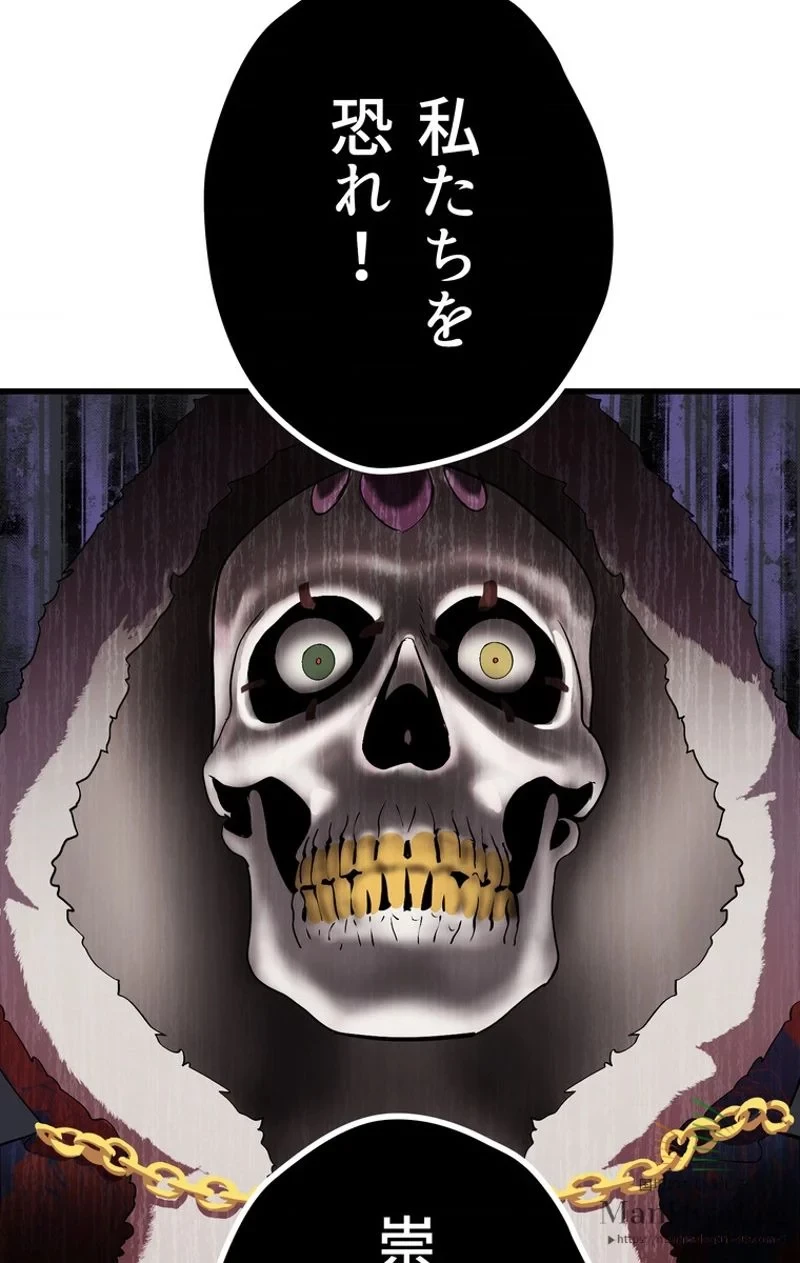 異世界剣王生存記 第18話 - 76