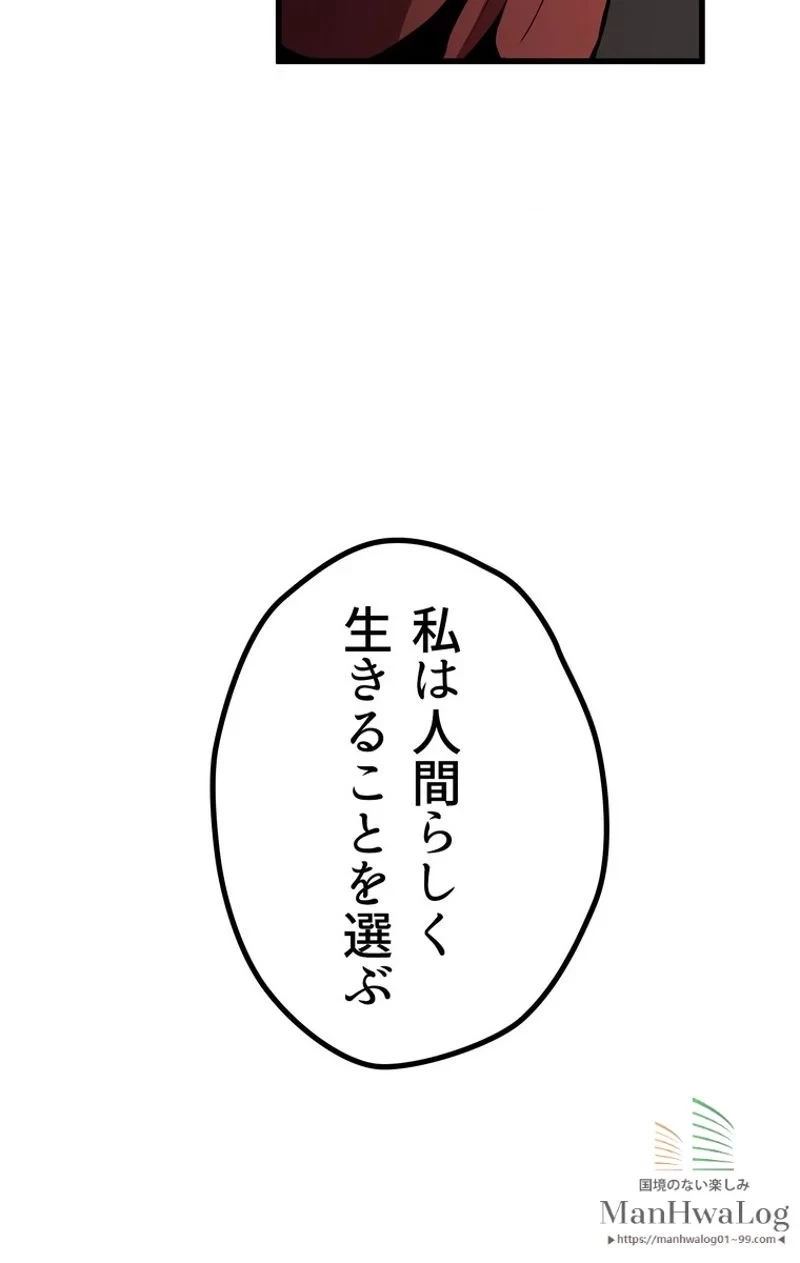 異世界剣王生存記 第19話 - 45