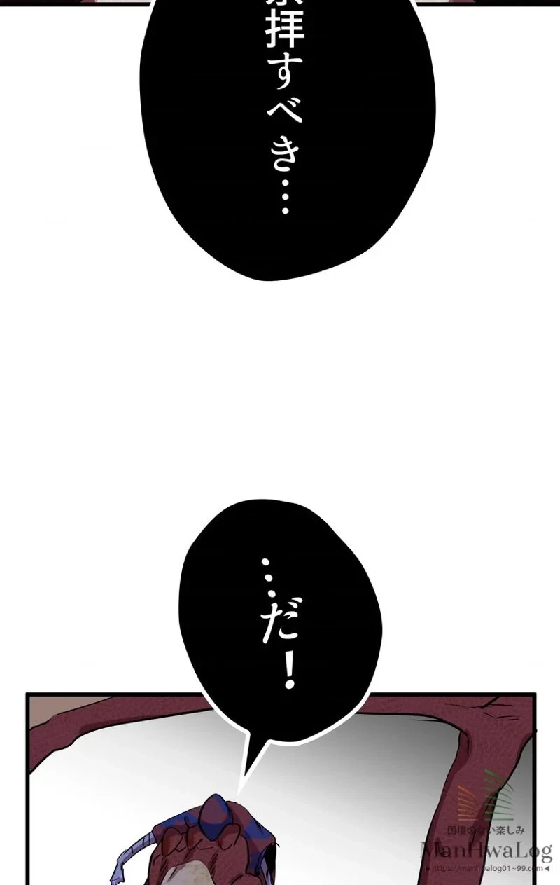 異世界剣王生存記 第18話 - 77