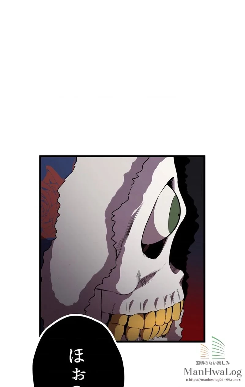 異世界剣王生存記 第19話 - 46