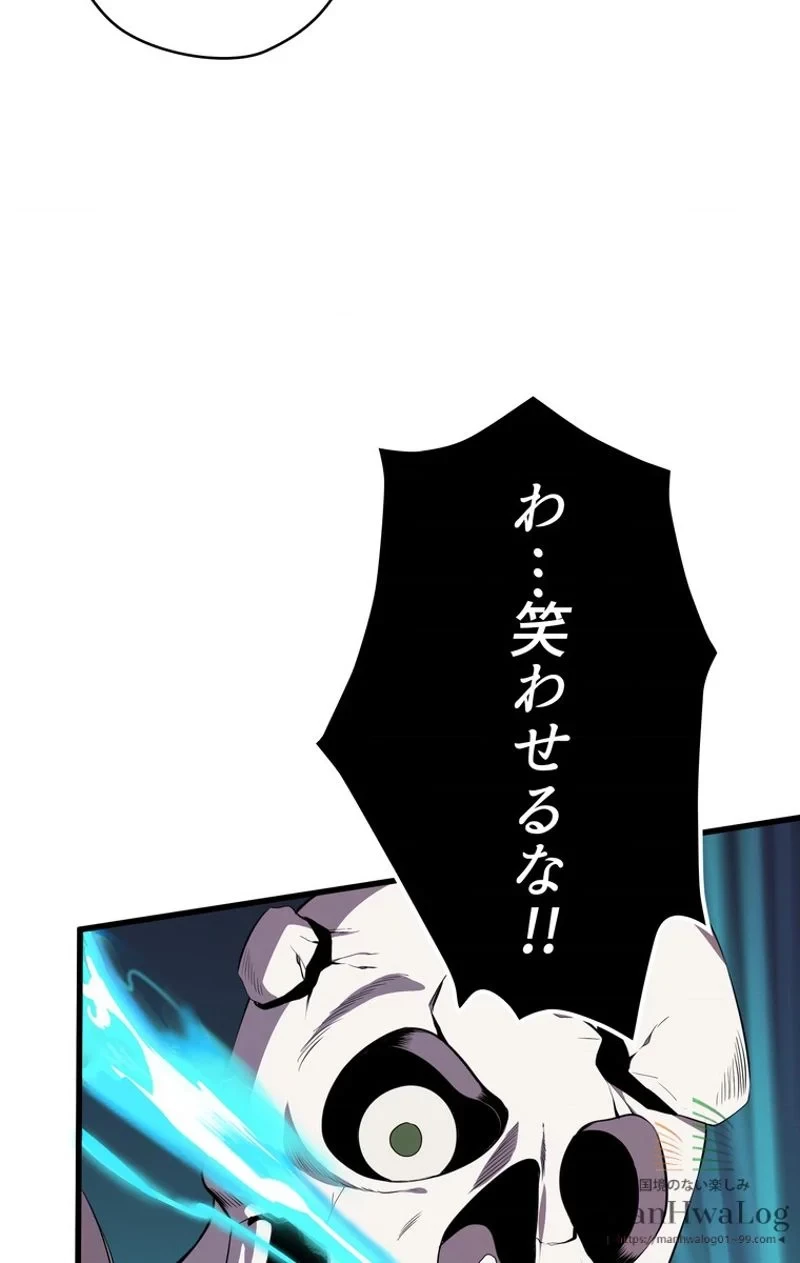 異世界剣王生存記 第20話 - 35