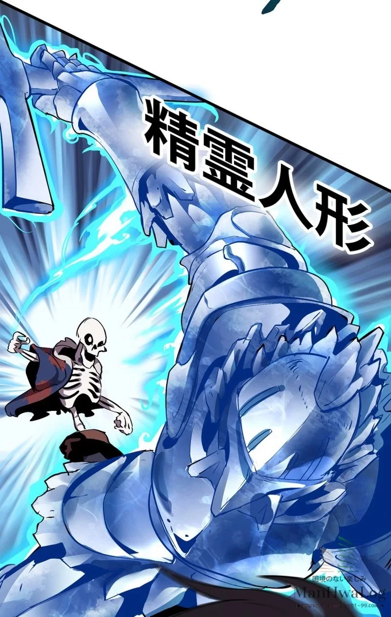 異世界剣王生存記 第20話 - 37