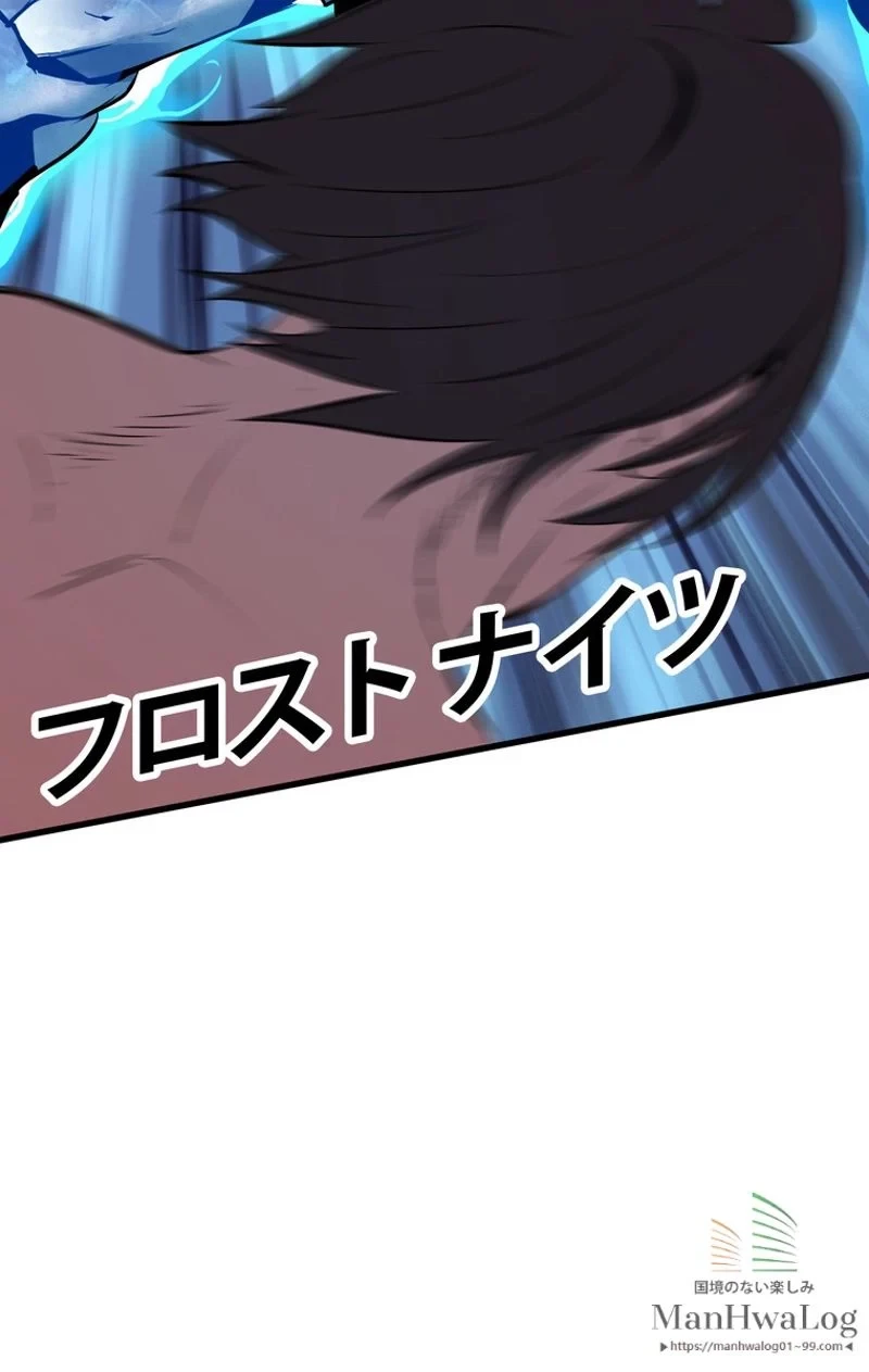 異世界剣王生存記 第20話 - 38