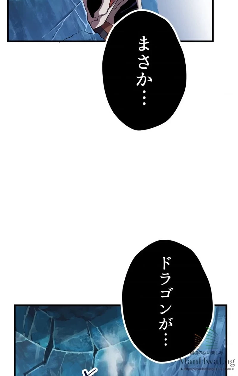 異世界剣王生存記 第18話 - 82