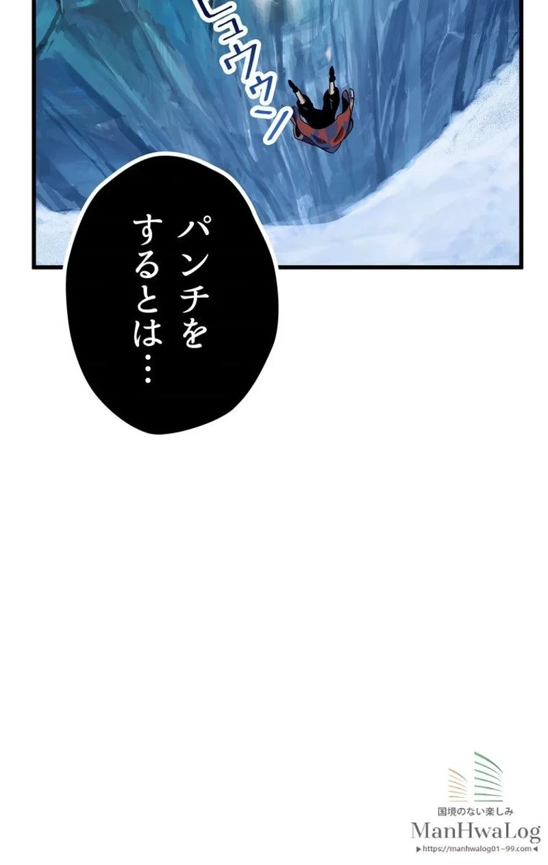 異世界剣王生存記 第18話 - 83