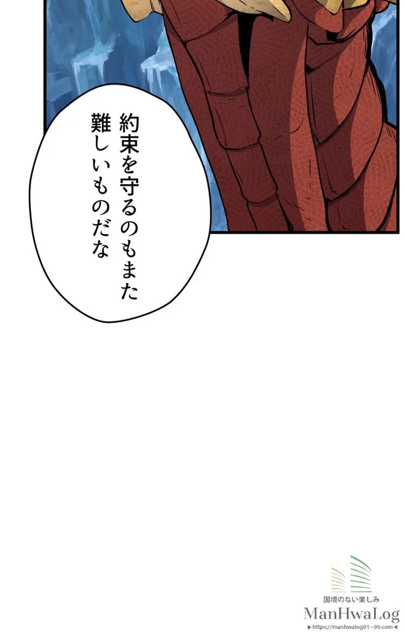 異世界剣王生存記 第19話 - 52