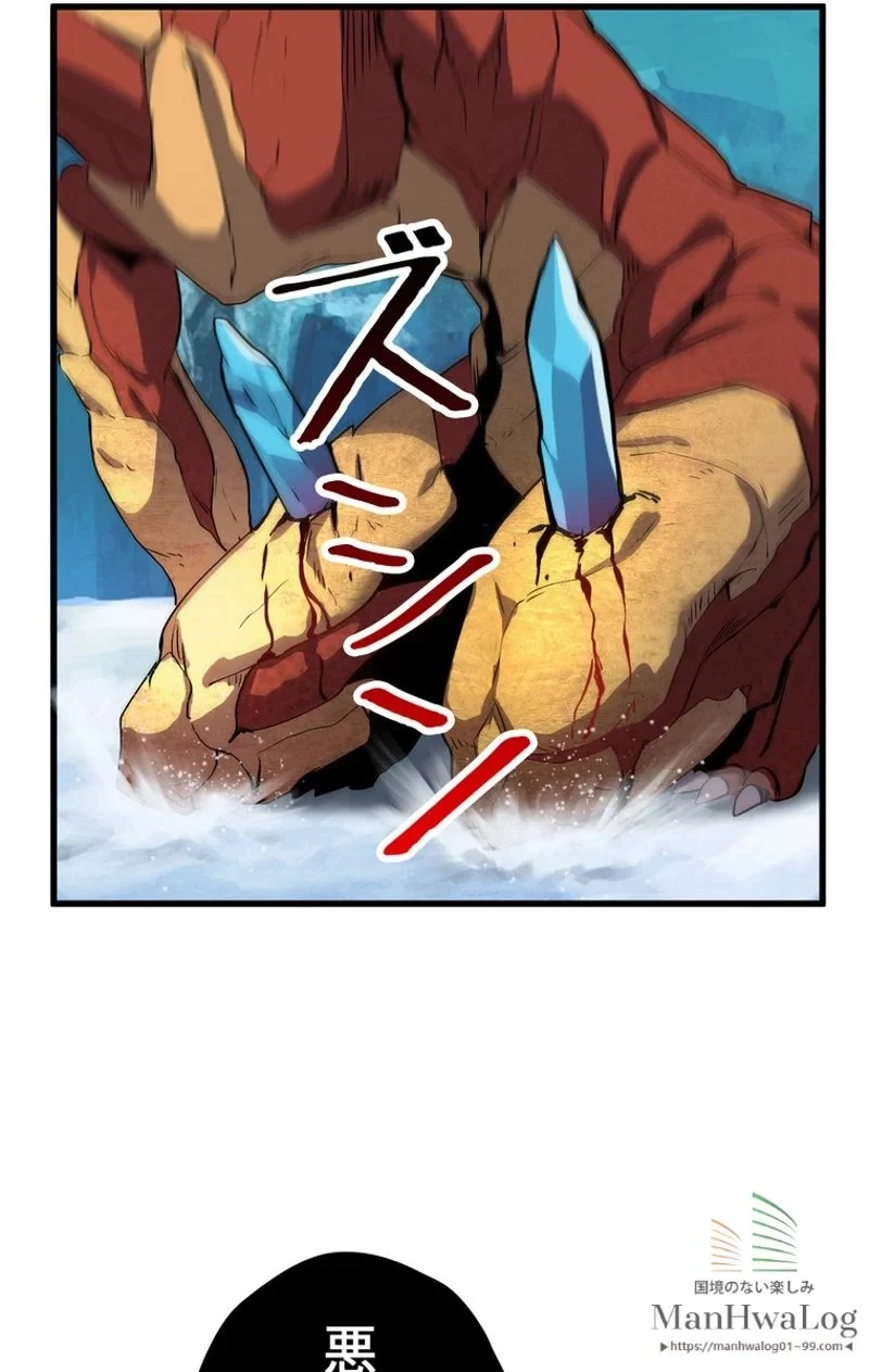 異世界剣王生存記 第18話 - 84