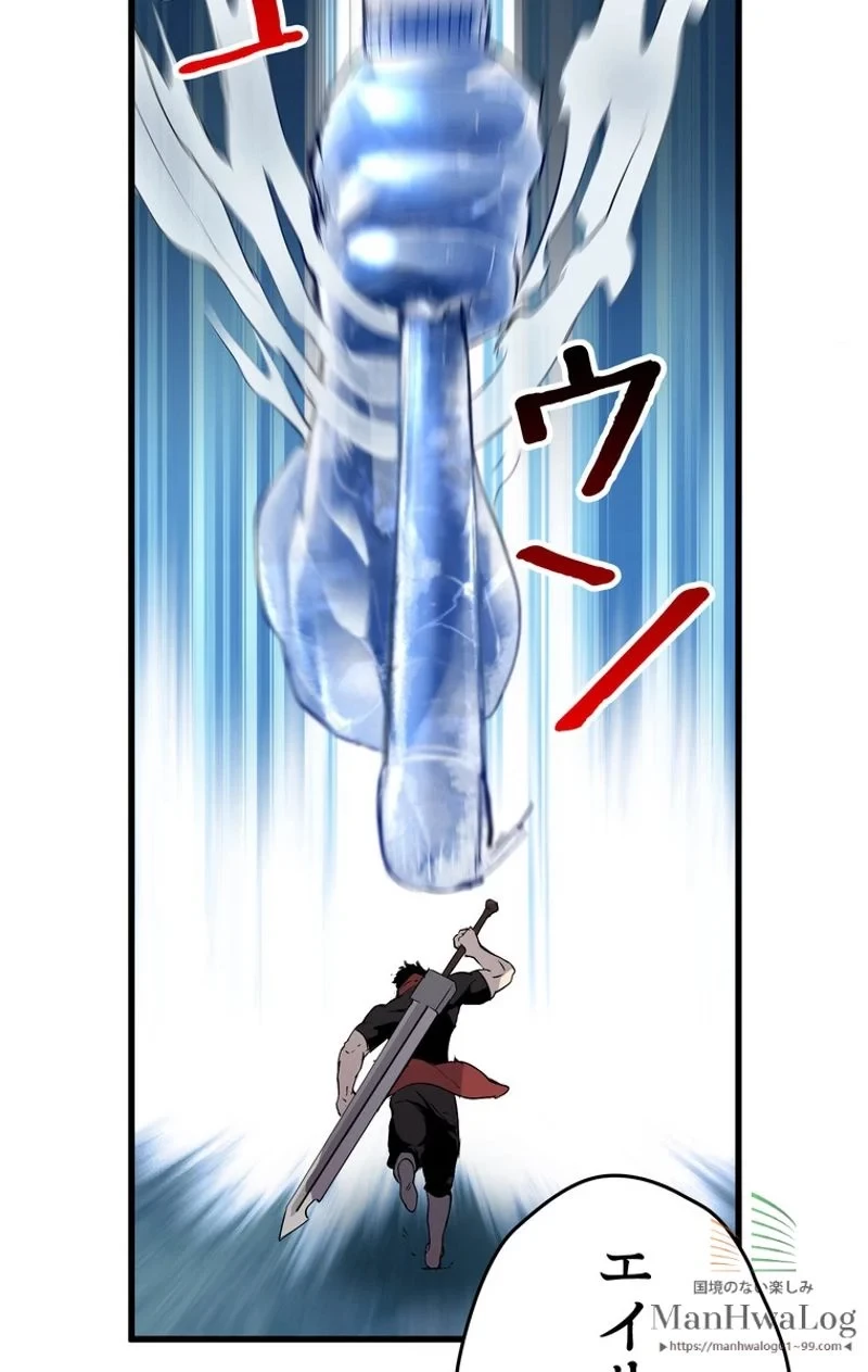 異世界剣王生存記 第19話 - 54