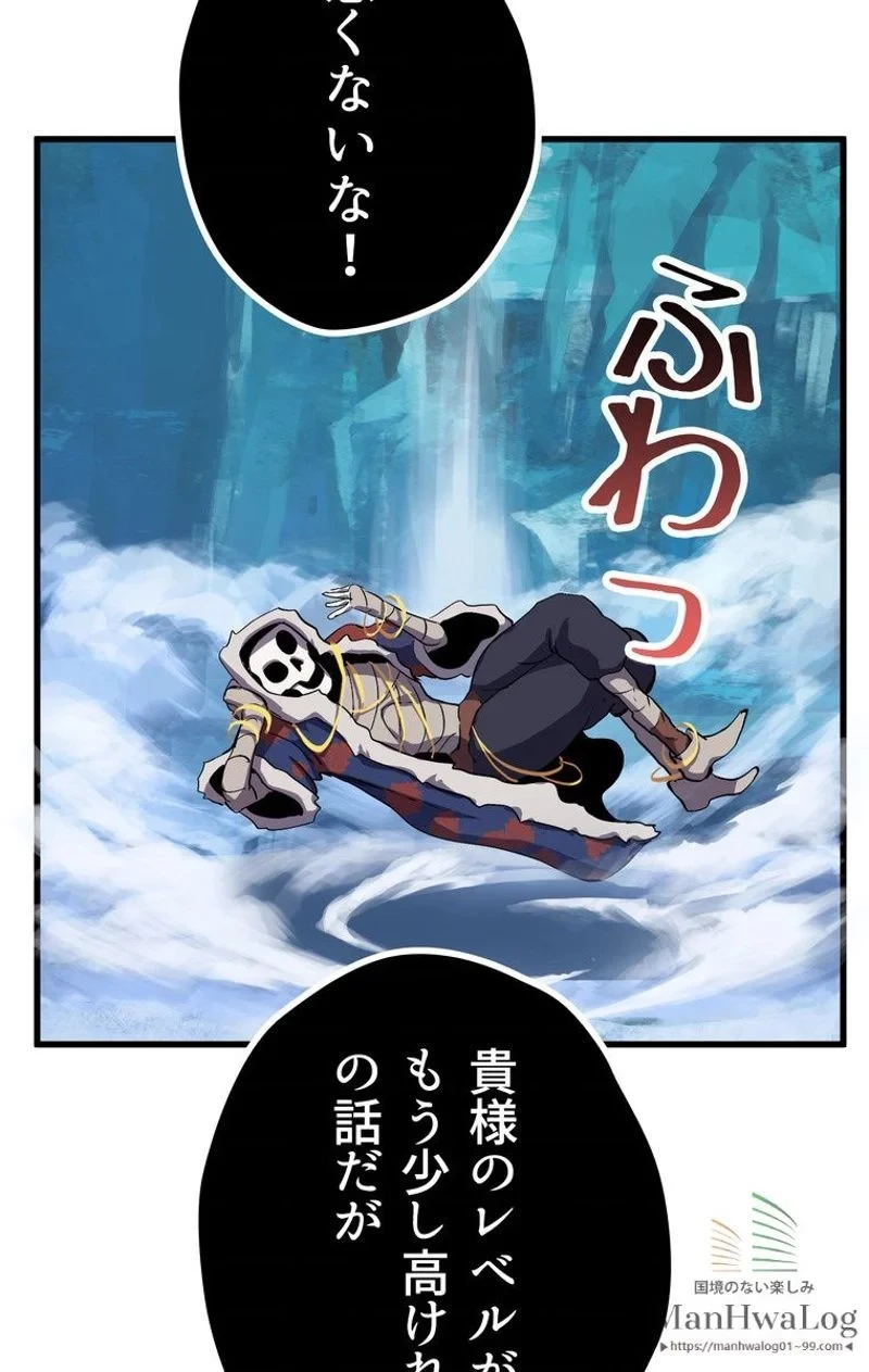 異世界剣王生存記 第18話 - 85