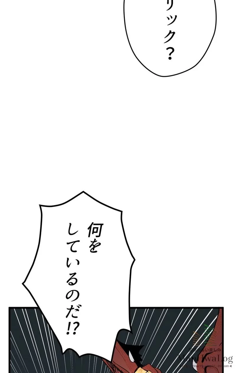 異世界剣王生存記 第19話 - 55