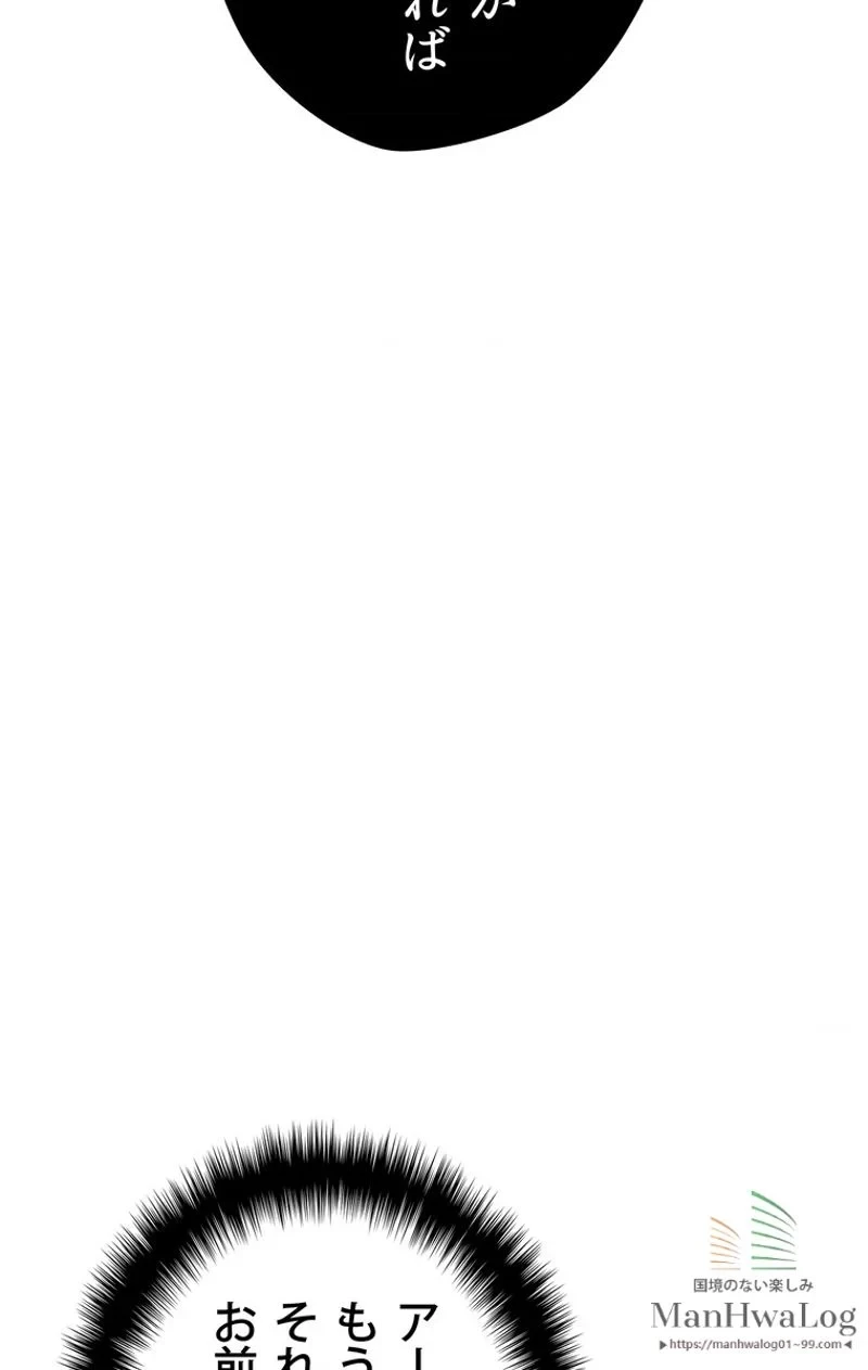 異世界剣王生存記 第18話 - 86